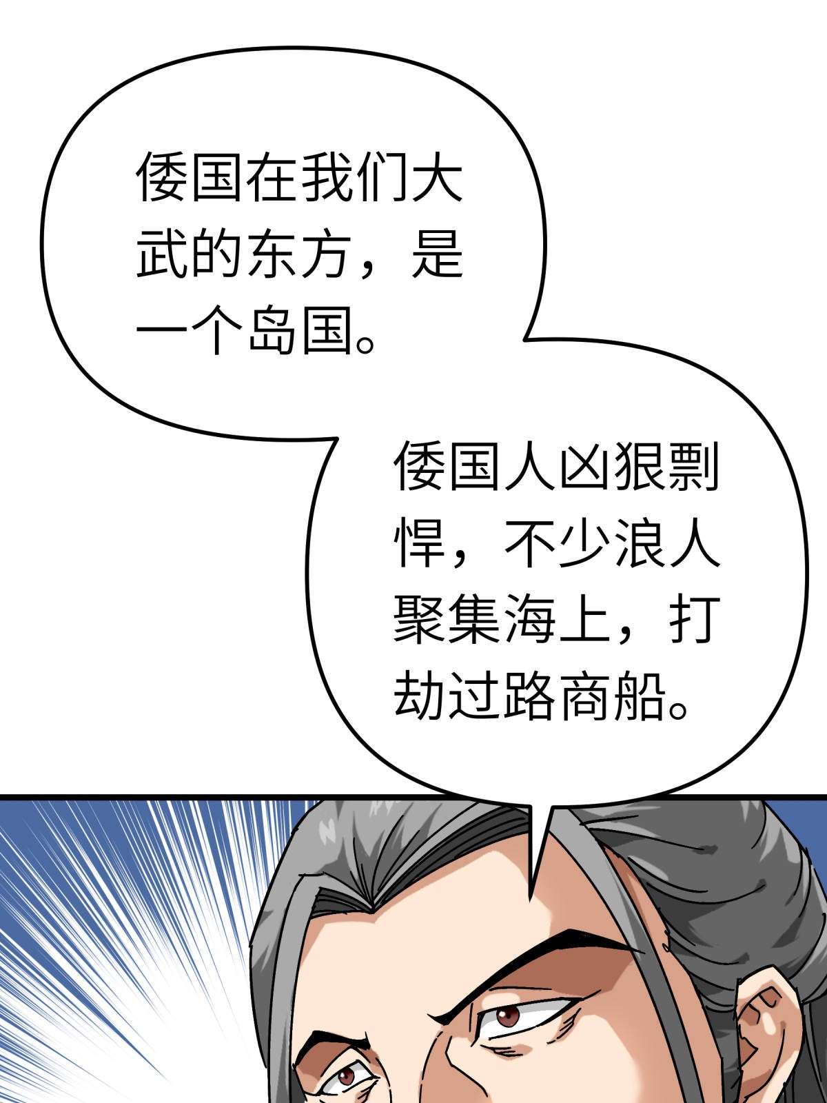 重生之我是大天神169话： 倭国船只