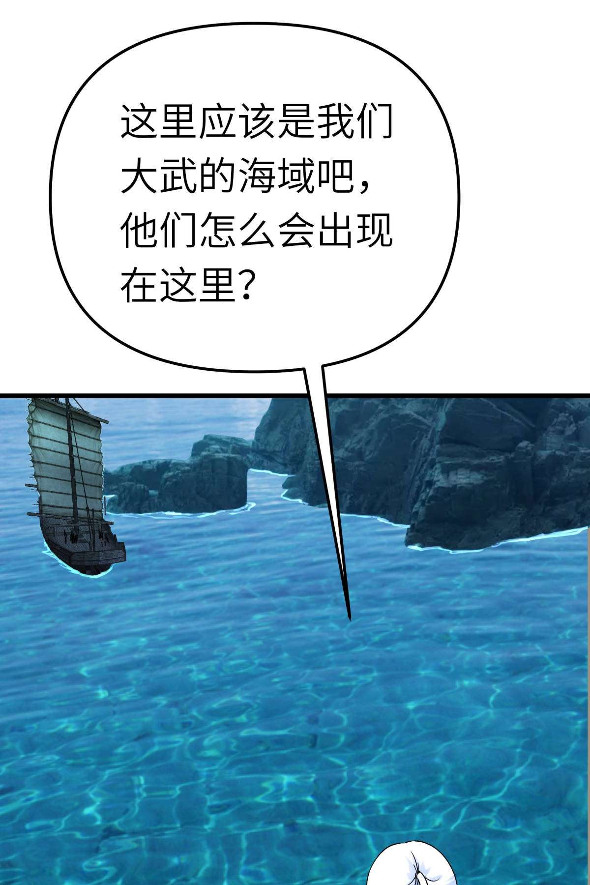 重生之我是大天神169话： 倭国船只