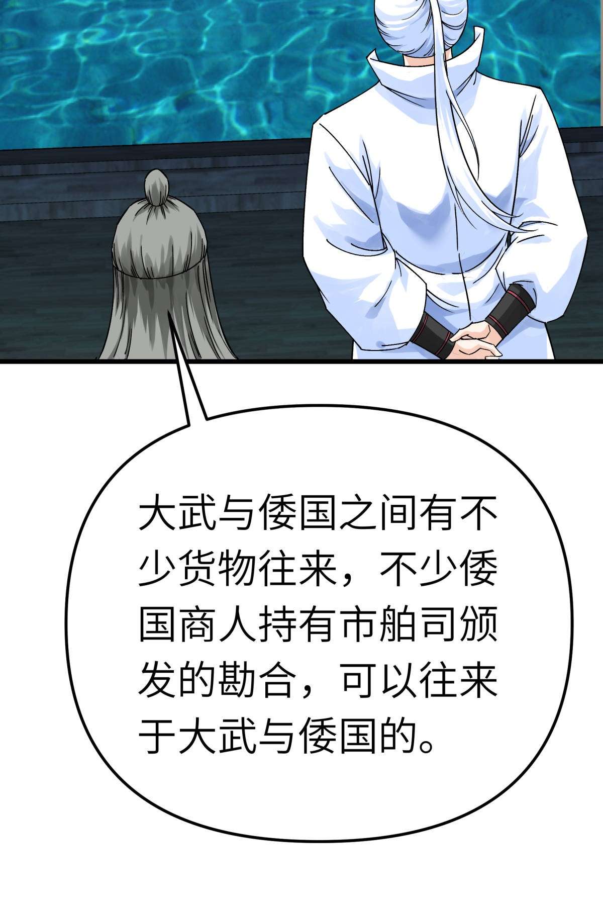 重生之我是大天神169话： 倭国船只