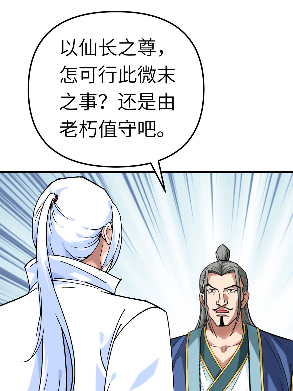 重生之我是大天神169话： 倭国船只