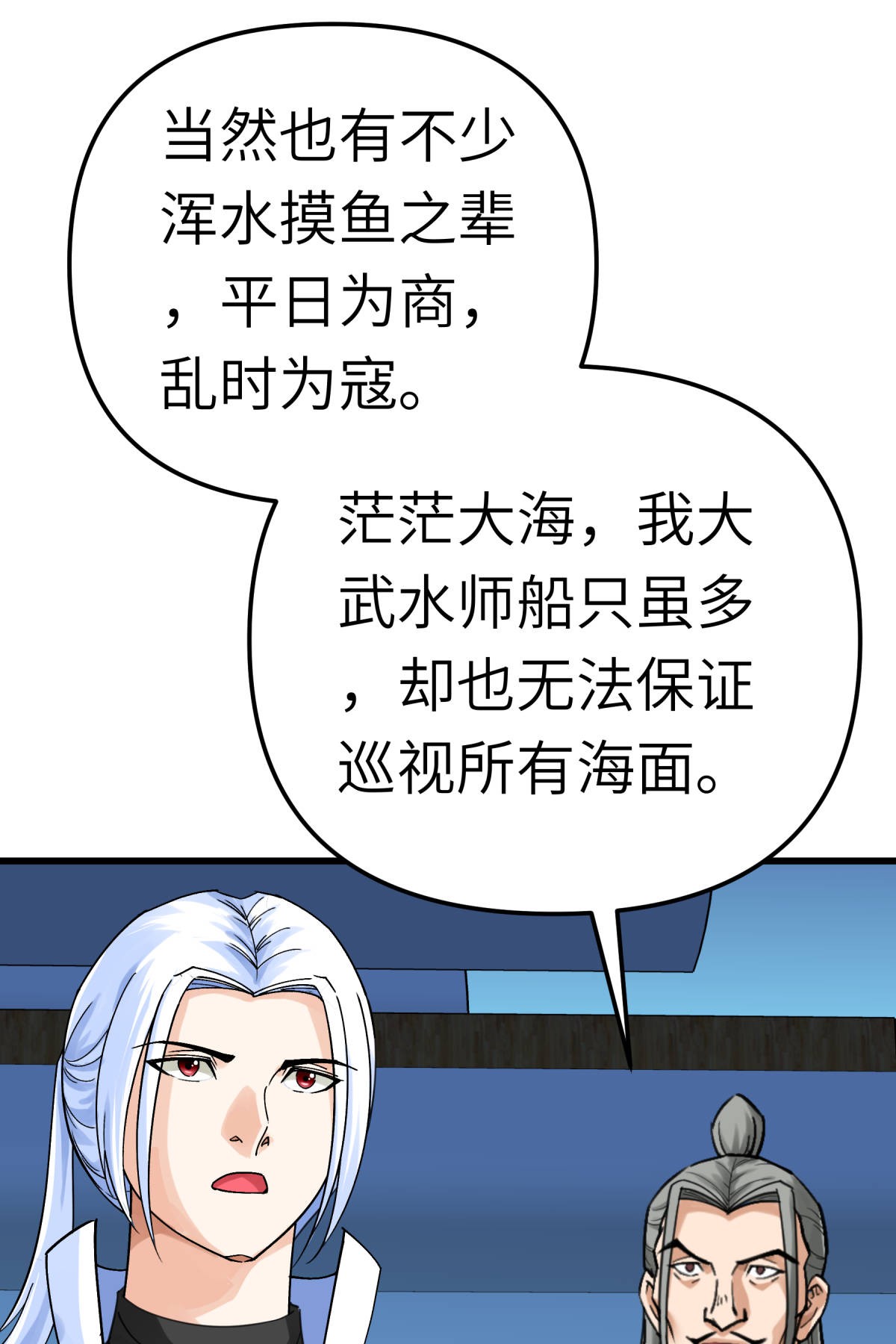 重生之我是大天神169话： 倭国船只