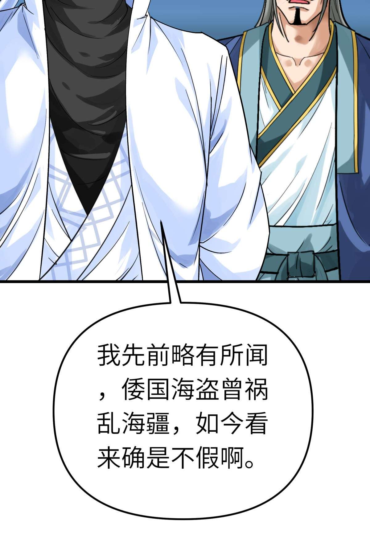 重生之我是大天神169话： 倭国船只