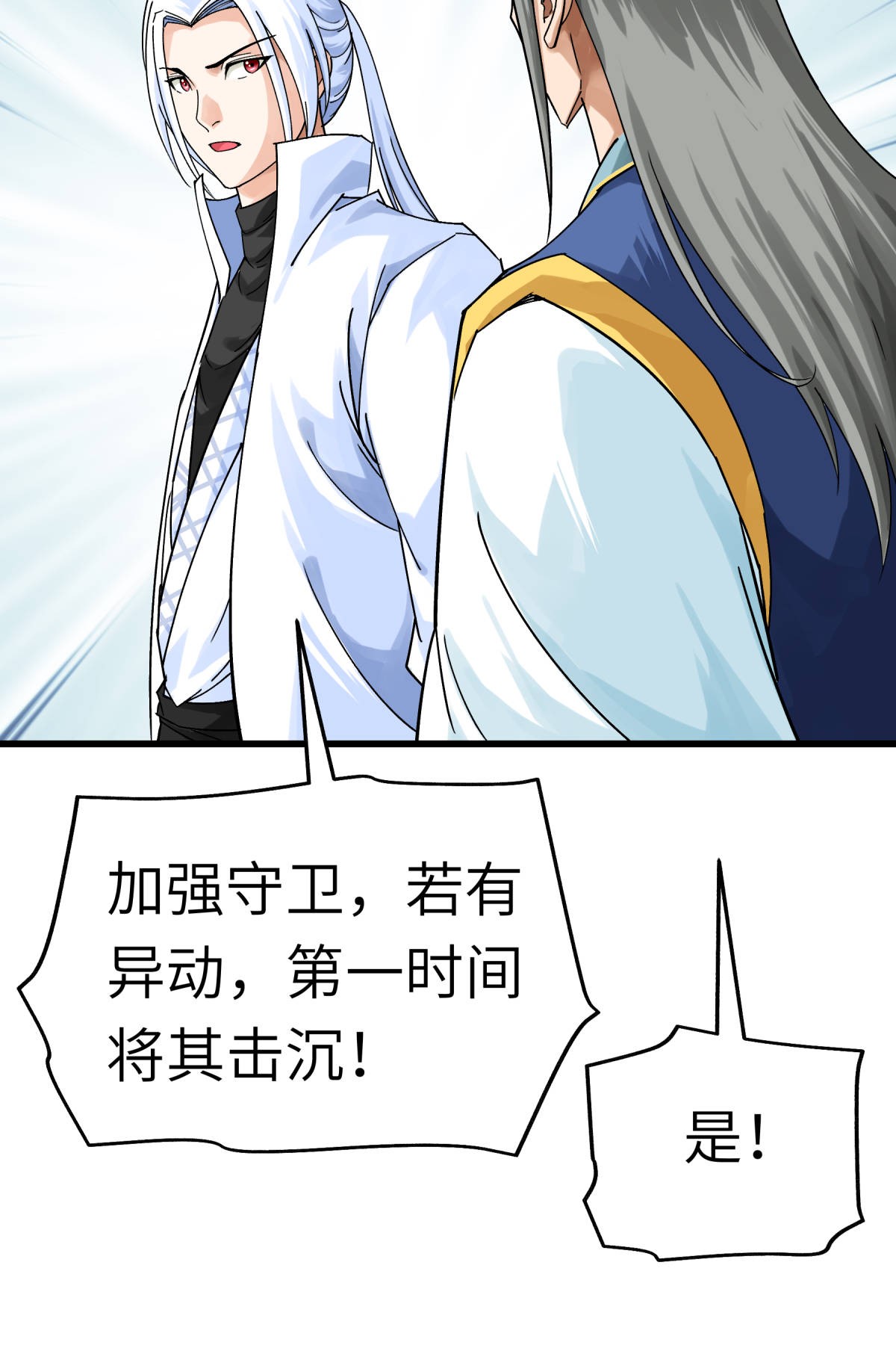 重生之我是大天神169话： 倭国船只