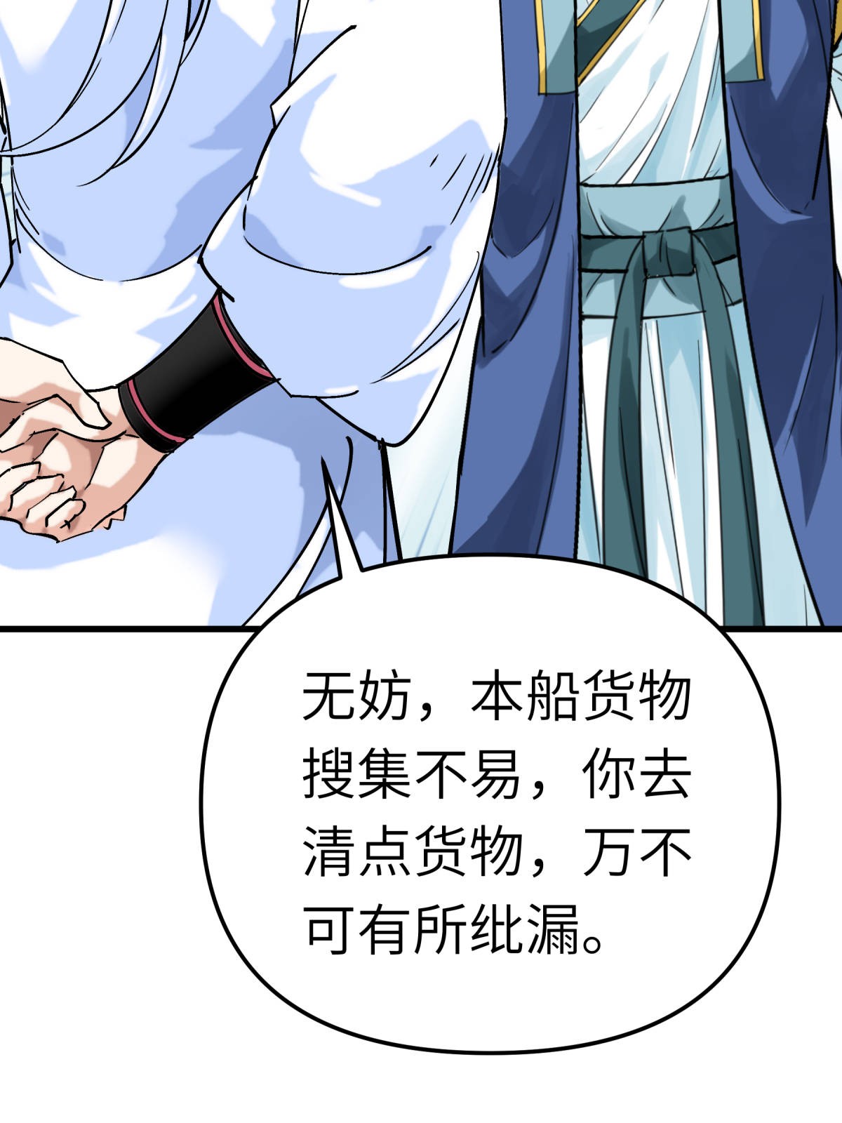 重生之我是大天神169话： 倭国船只