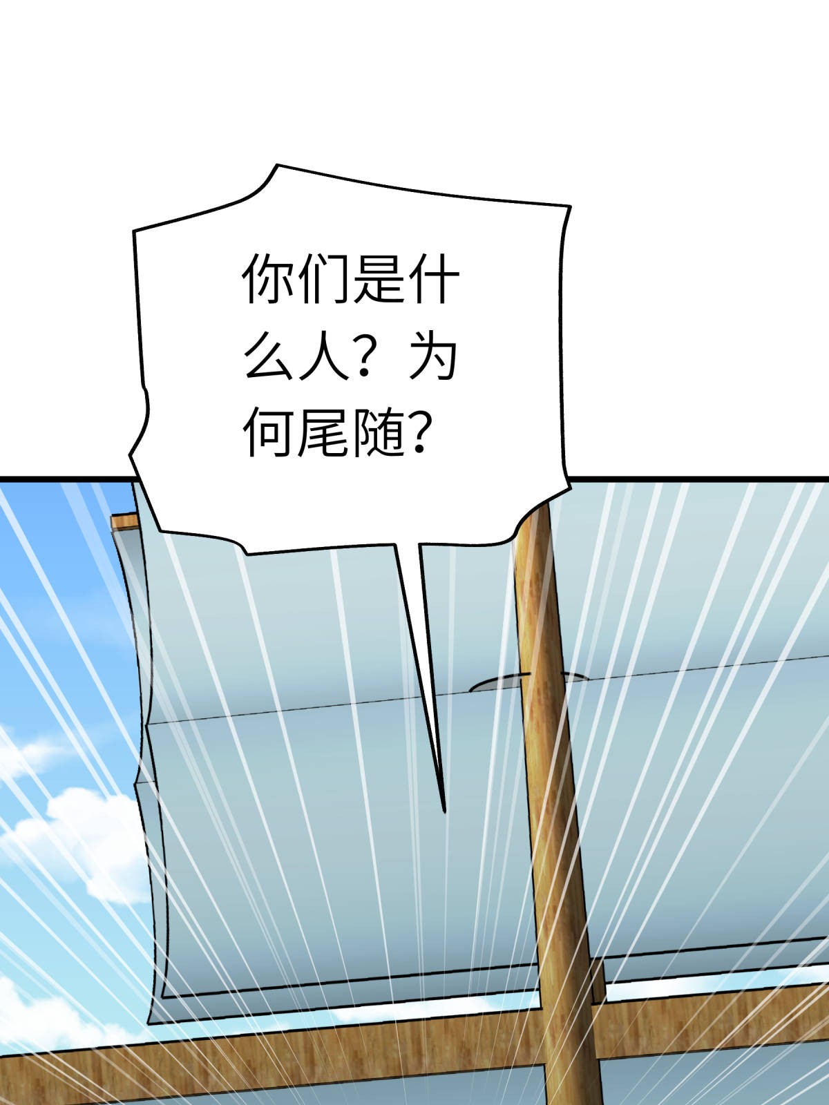 重生之我是大天神169话： 倭国船只