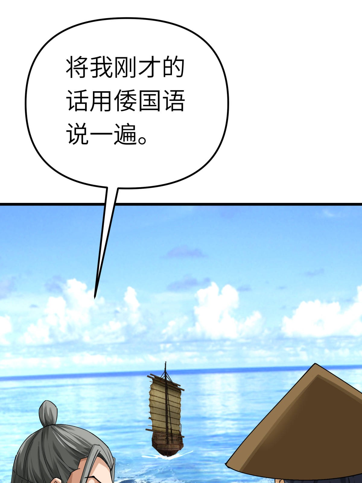 重生之我是大天神169话： 倭国船只