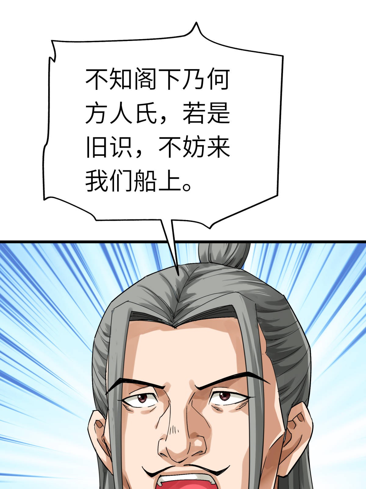 重生之我是大天神169话： 倭国船只