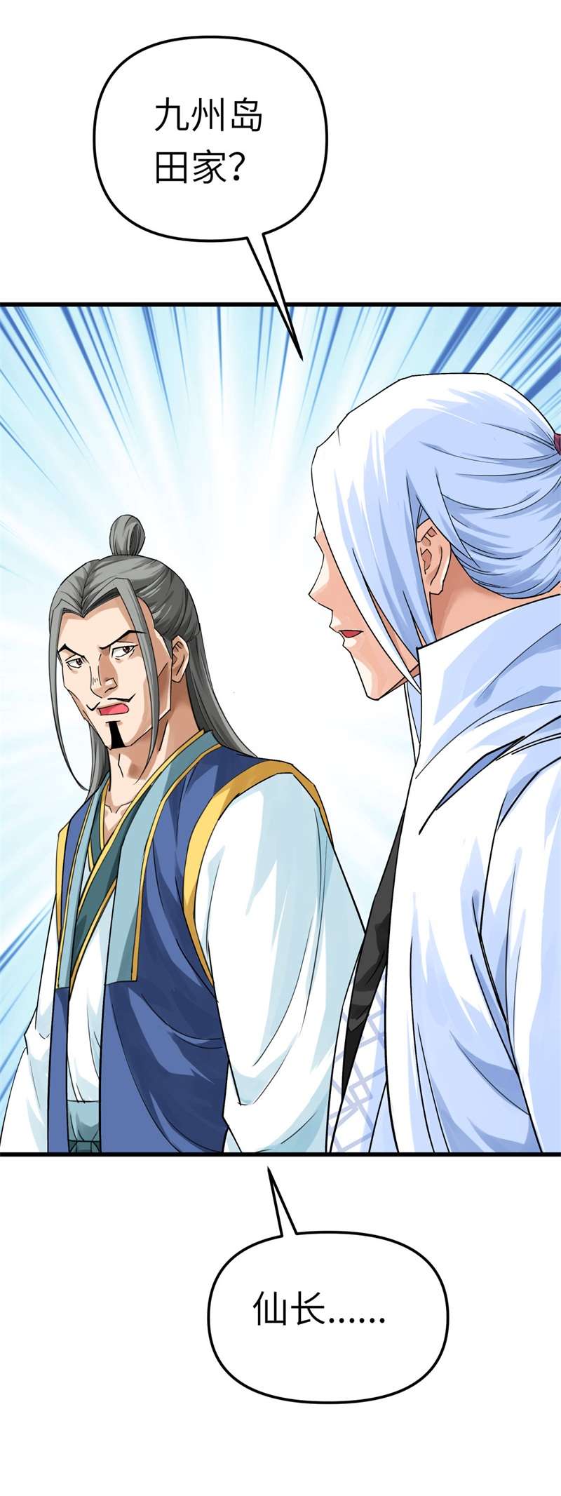 重生之我是大天神169话：倭国船只