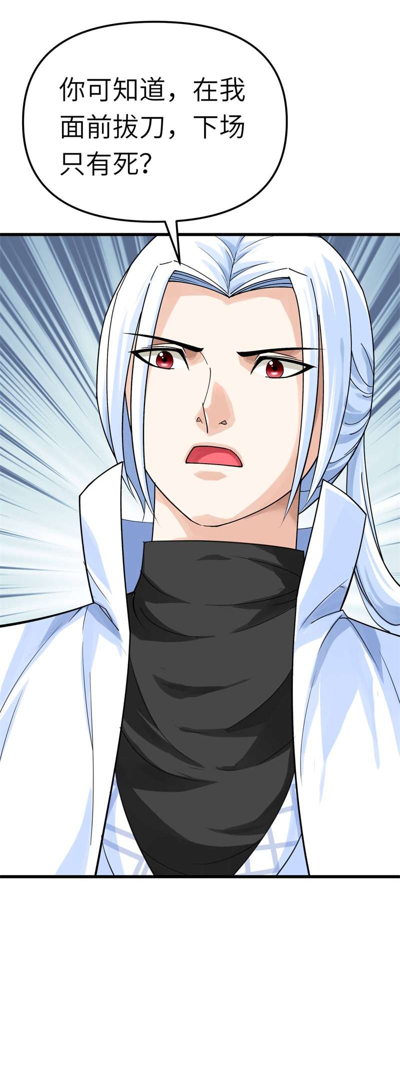 重生之我是大天神第170话：一群蝼蚁