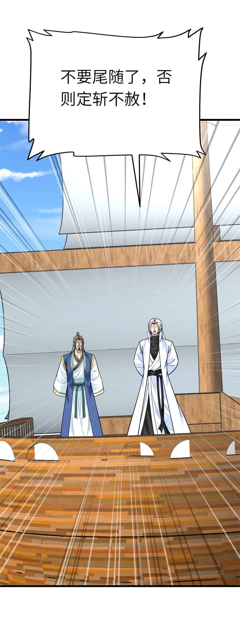 重生之我是大天神第170话：一群蝼蚁