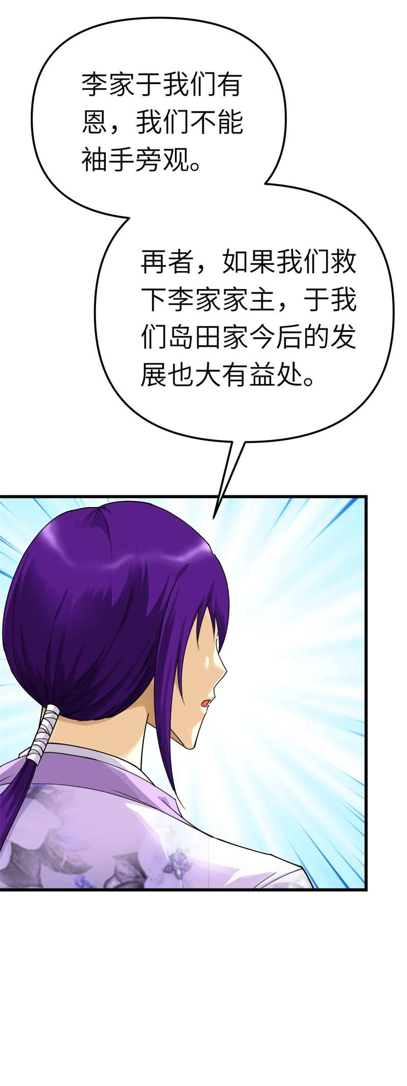 重生之我是大天神第170话：一群蝼蚁