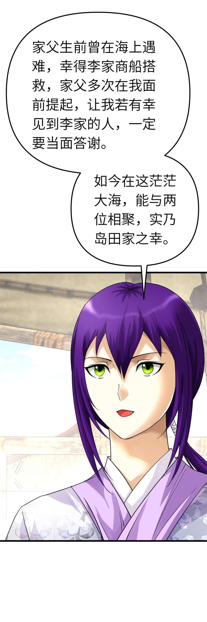 重生之我是大天神第170话：一群蝼蚁