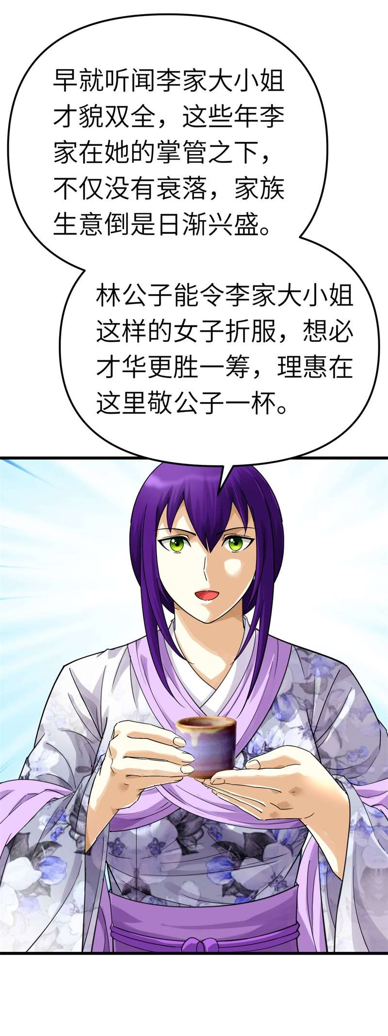重生之我是大天神第170话：一群蝼蚁