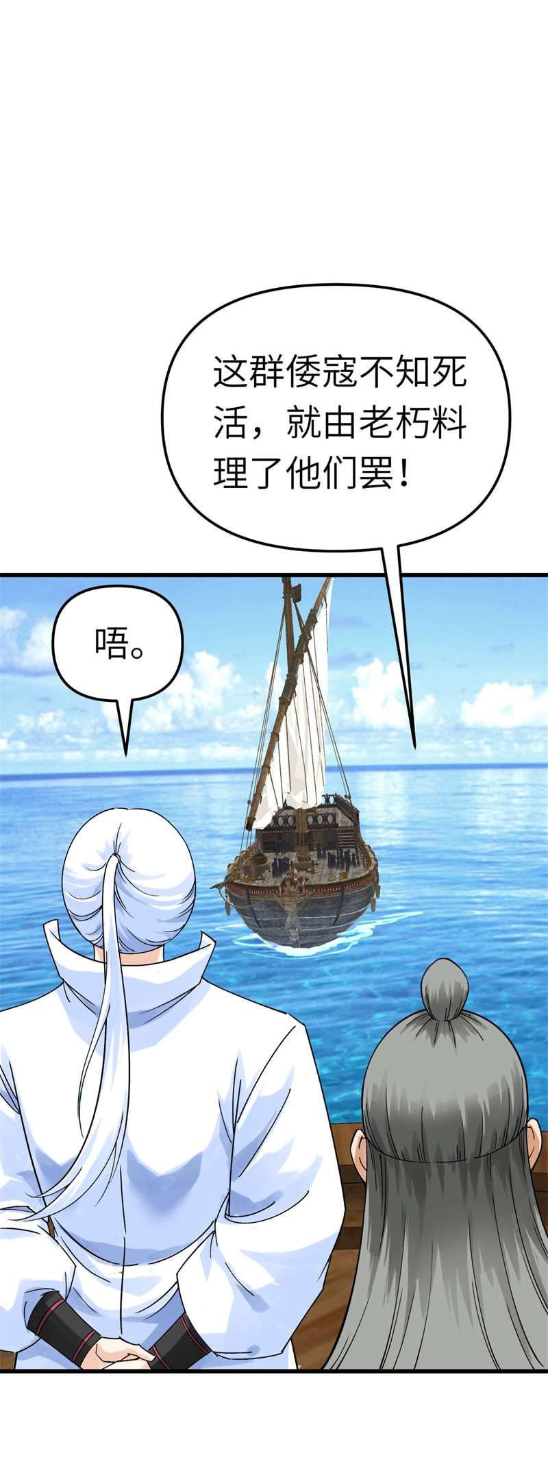 重生之我是大天神第171话：术法之威