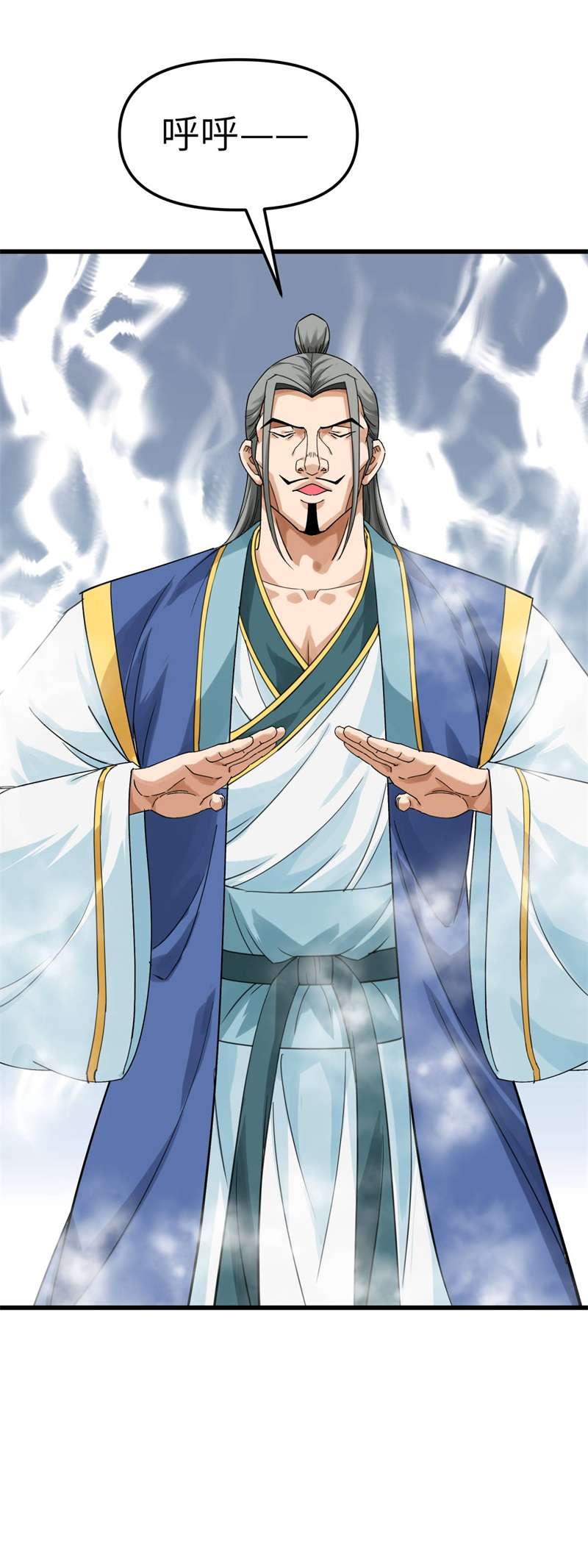 重生之我是大天神第171话：术法之威