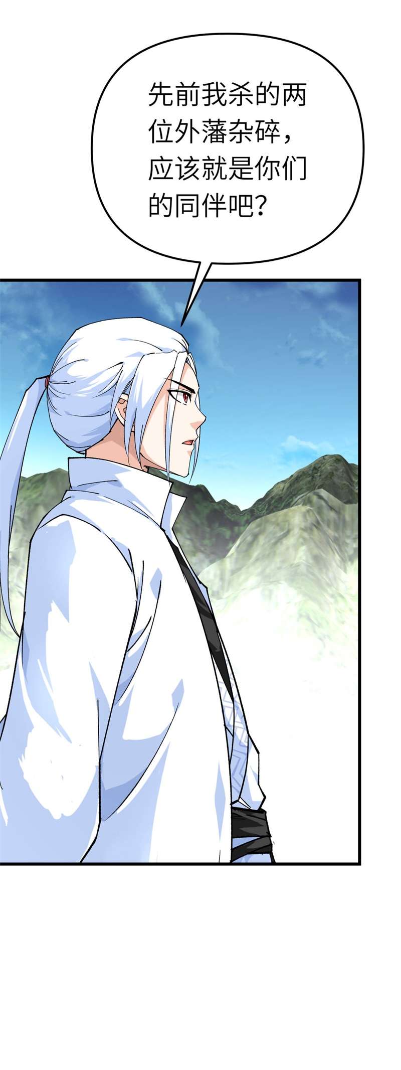重生之我是大天神第172话：天玄虚空阵