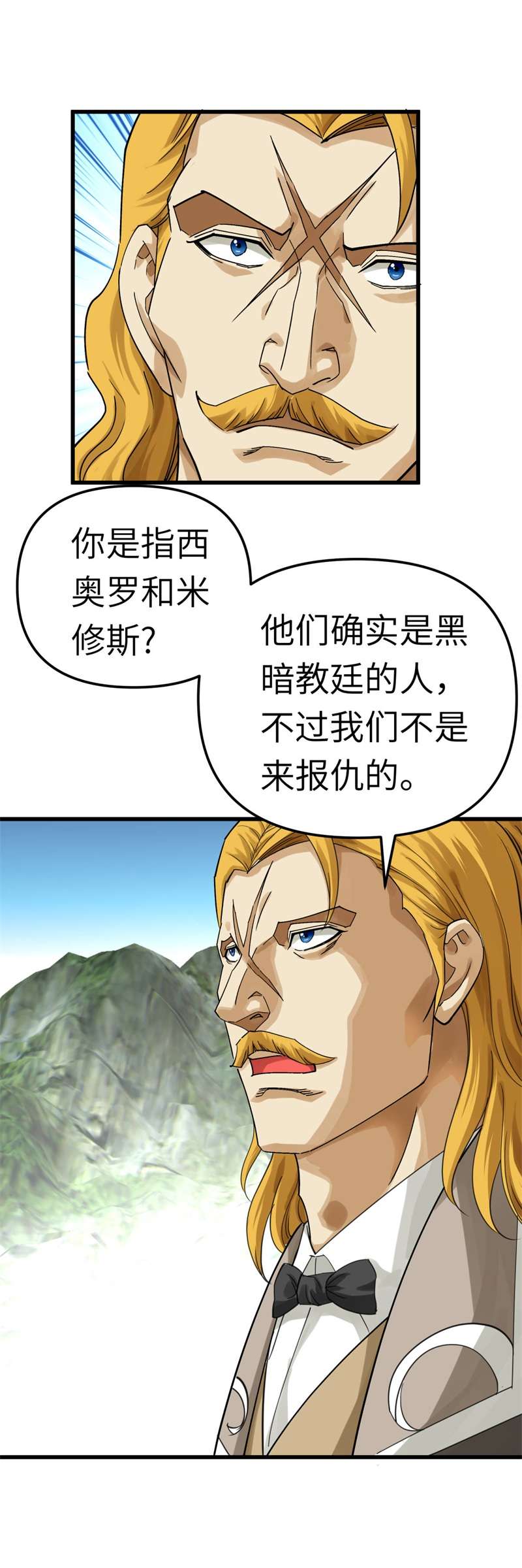重生之我是大天神第172话：天玄虚空阵