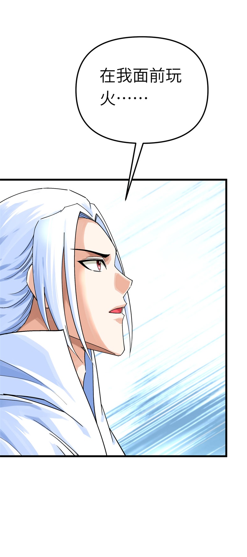 重生之我是大天神第174话：暗影魔域