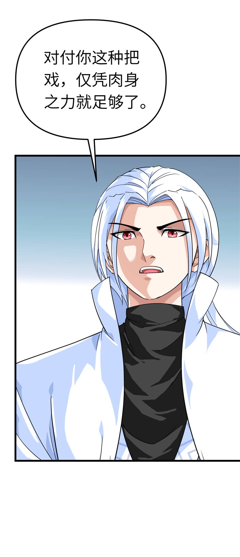 重生之我是大天神第174话：暗影魔域