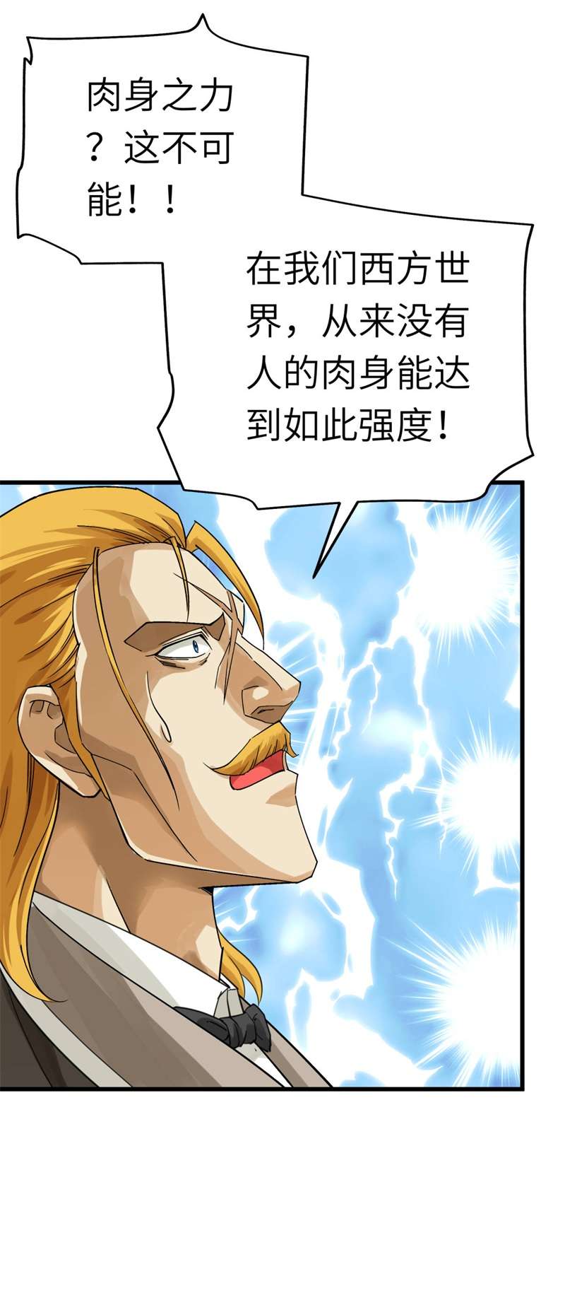 重生之我是大天神第174话：暗影魔域