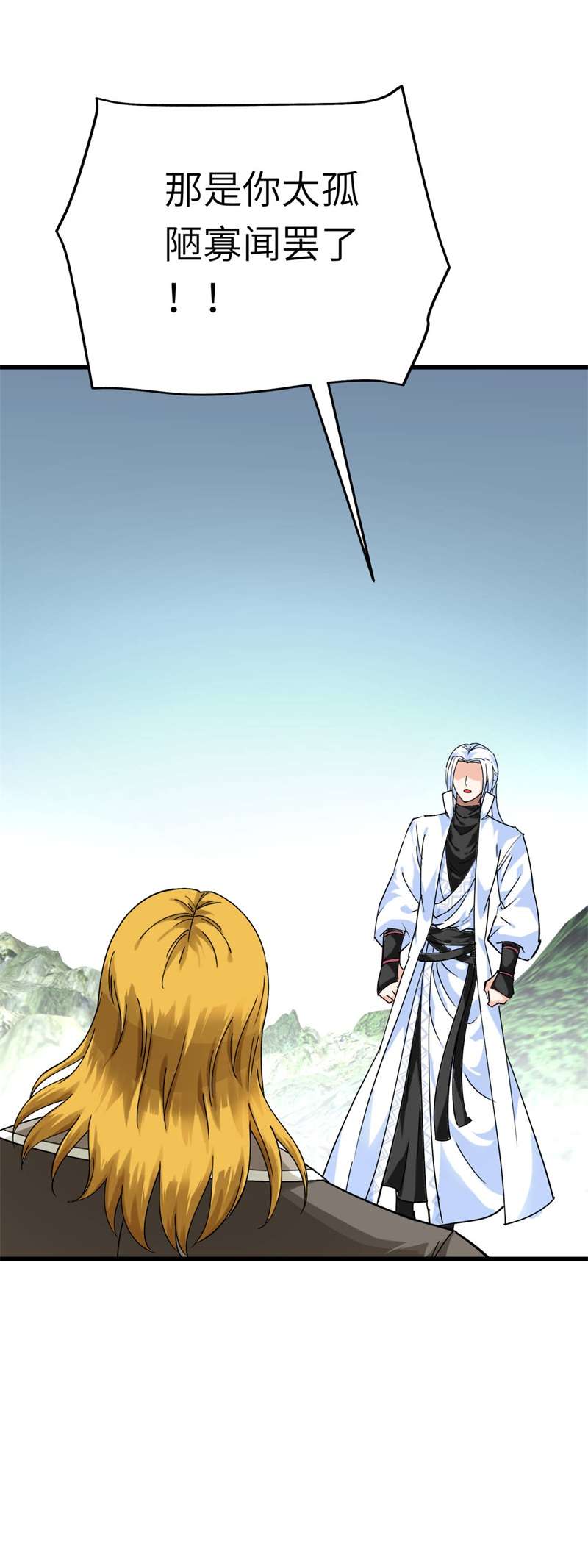重生之我是大天神第174话：暗影魔域