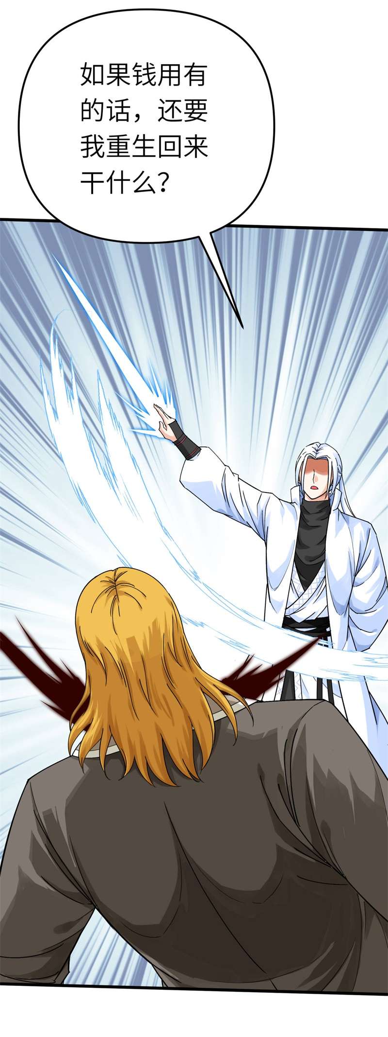 重生之我是大天神第174话：暗影魔域