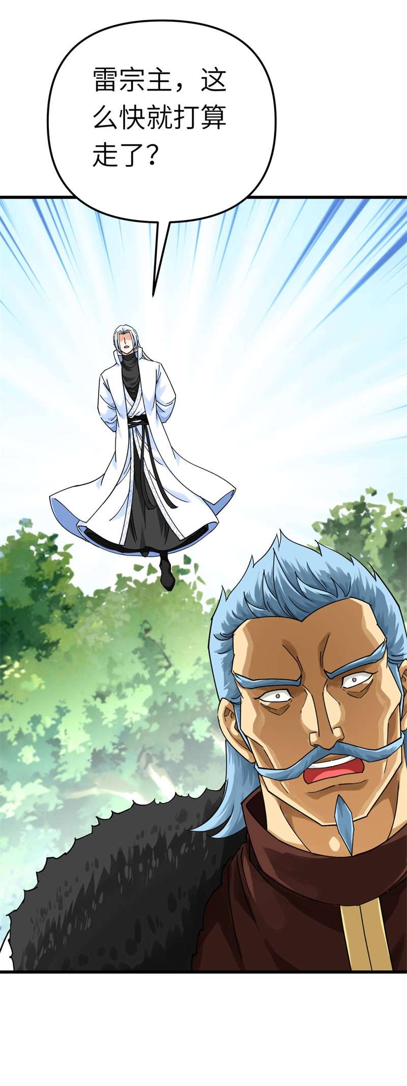 重生之我是大天神第174话：暗影魔域