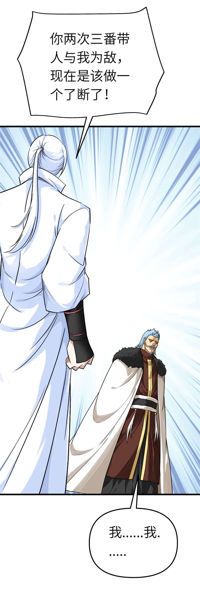 重生之我是大天神第174话：暗影魔域