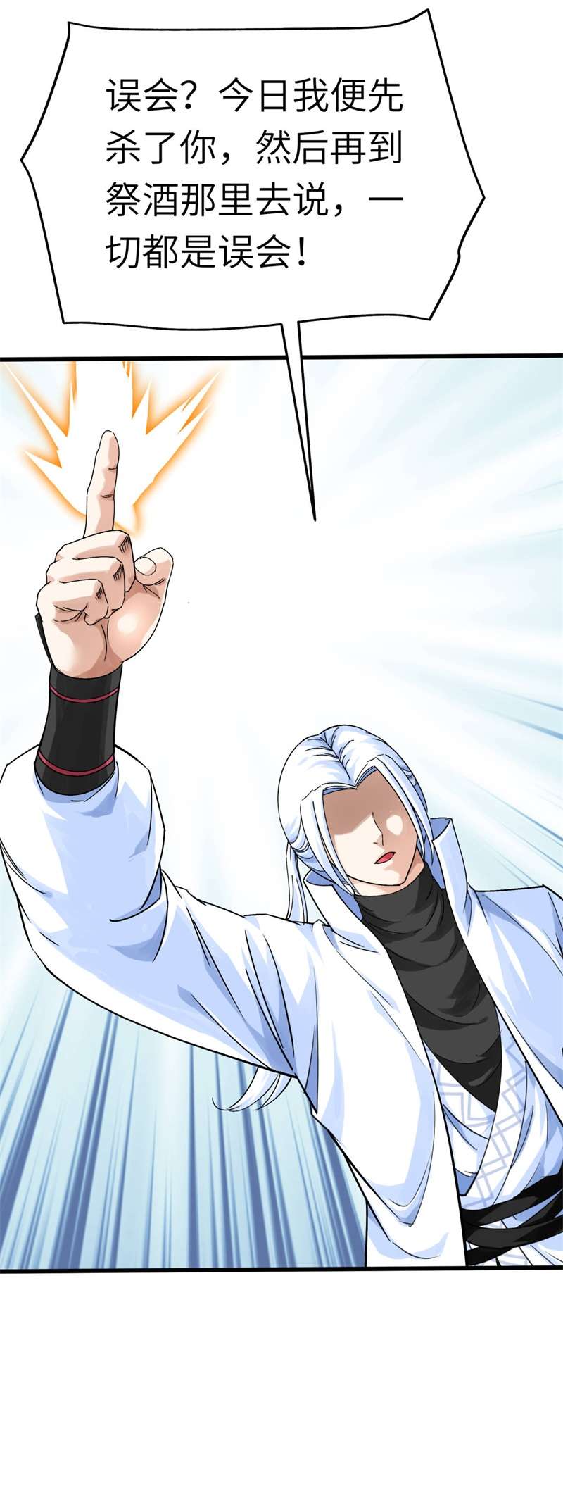 重生之我是大天神第174话：暗影魔域