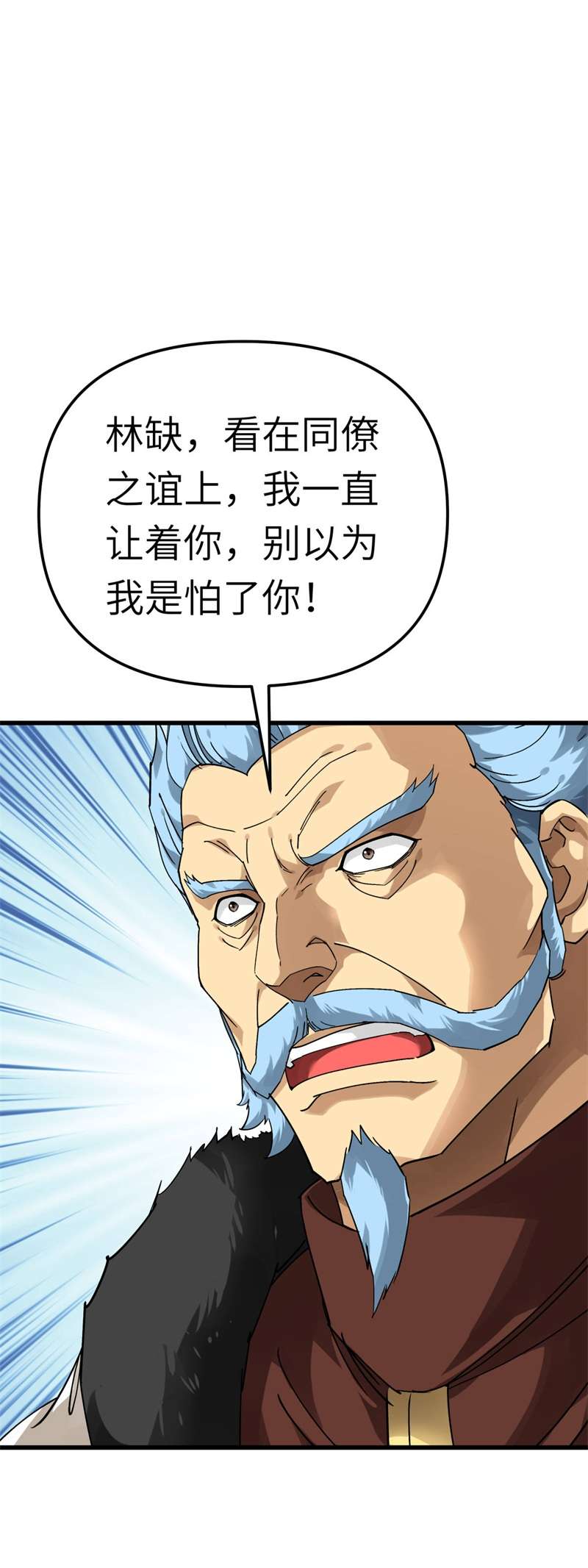 重生之我是大天神第175话：贪狼