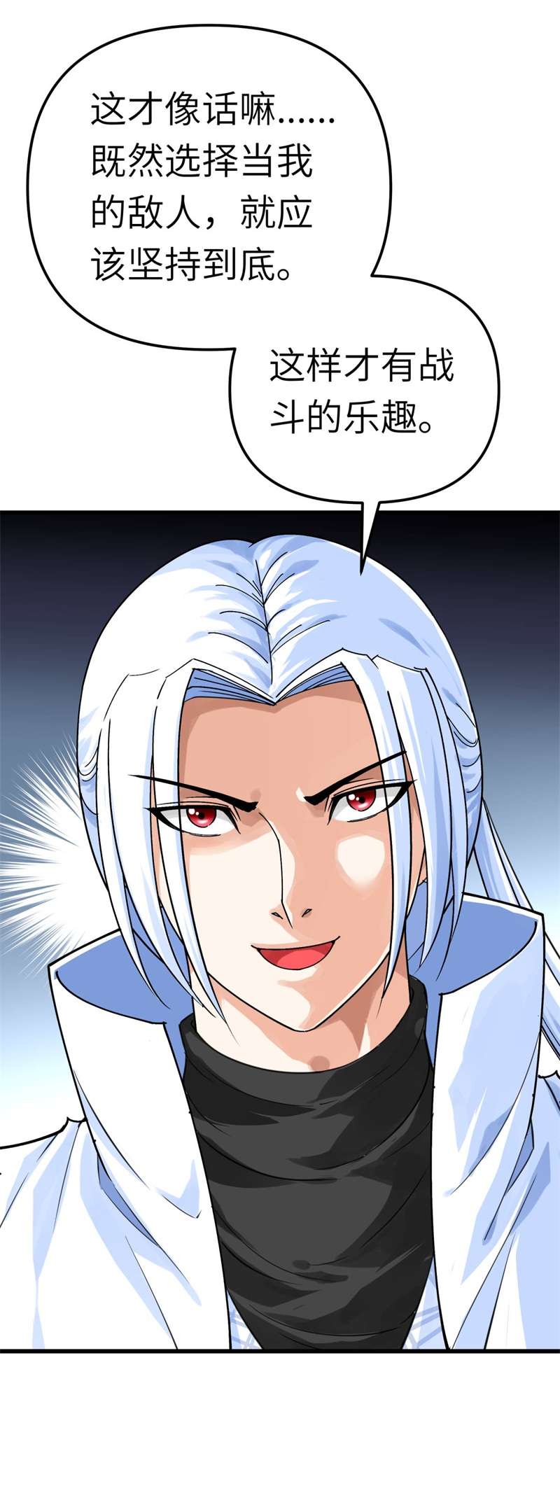 重生之我是大天神第175话：贪狼
