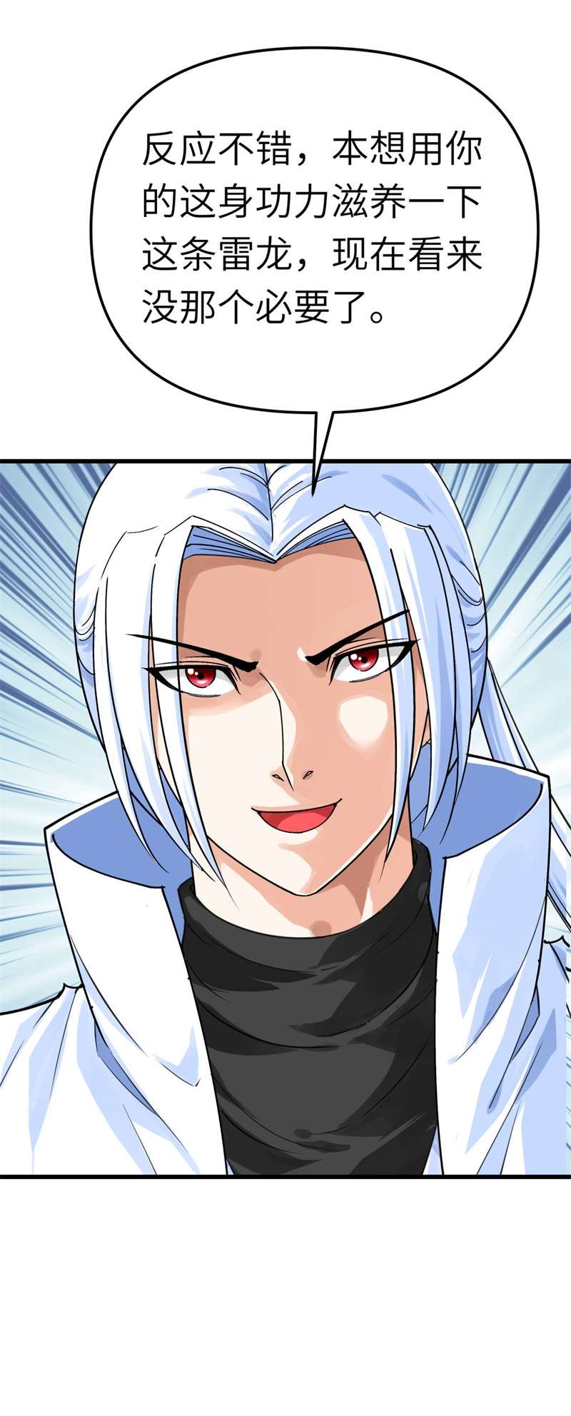 重生之我是大天神第175话：贪狼