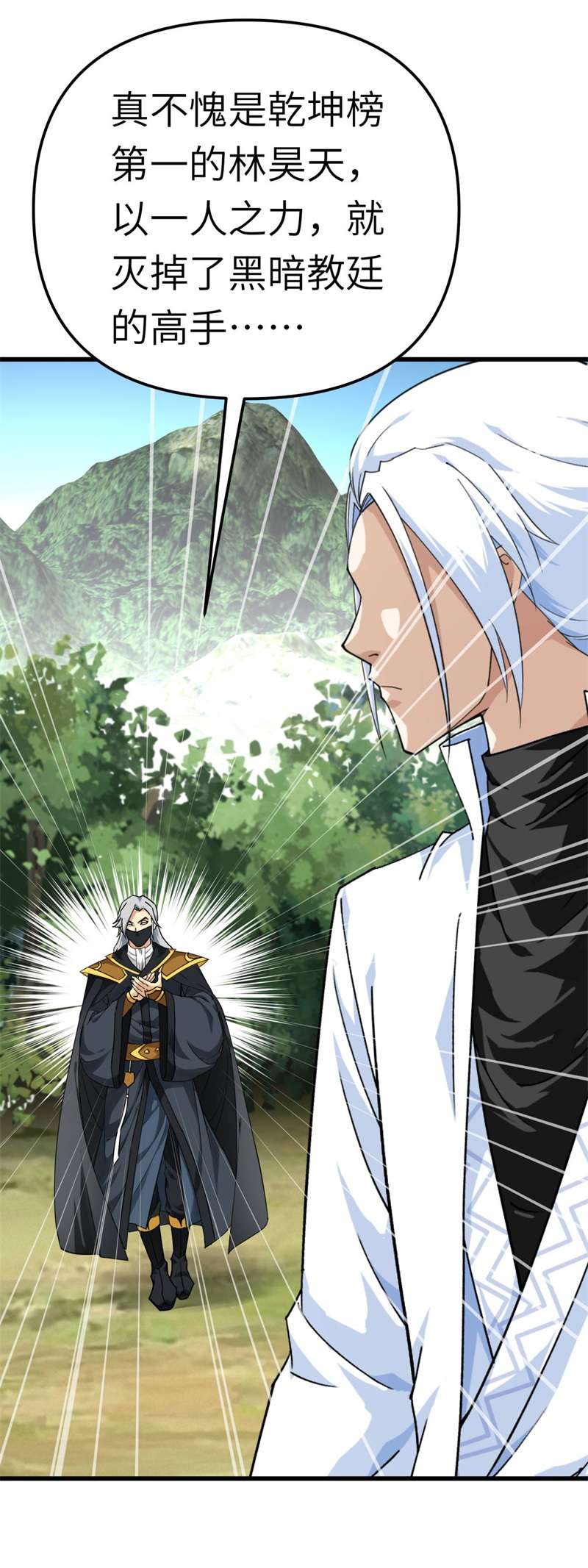 重生之我是大天神第175话：贪狼