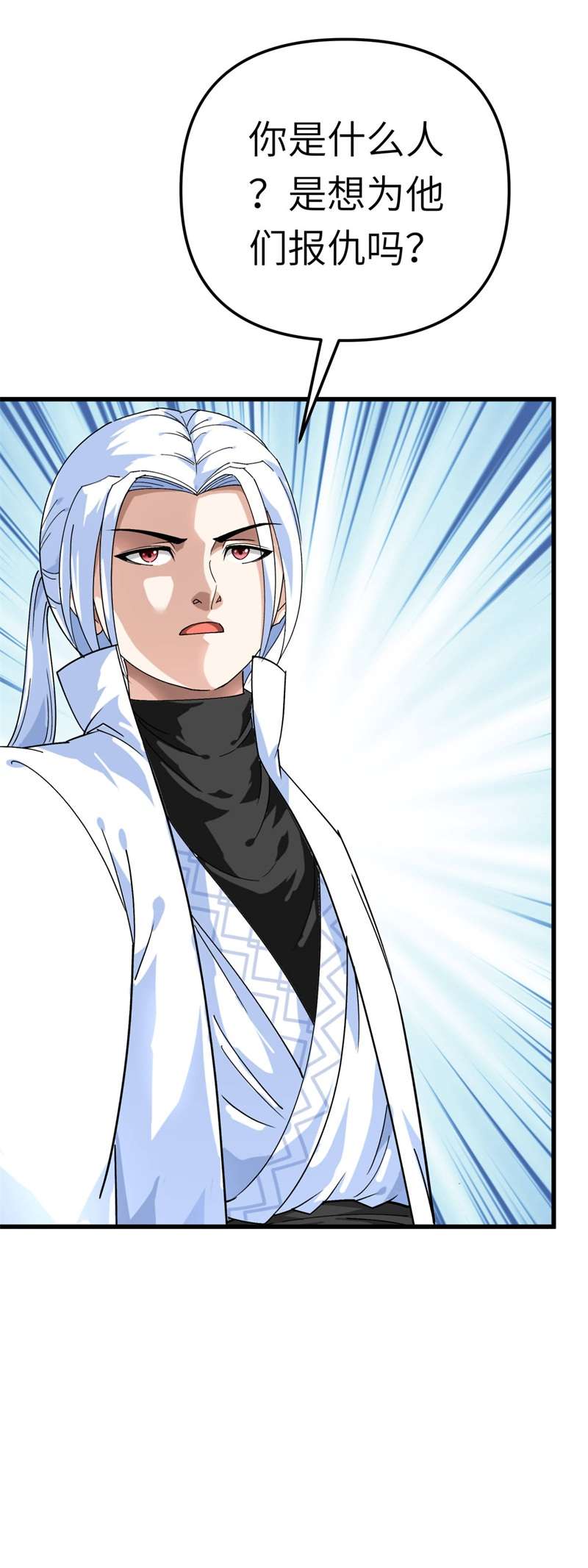 重生之我是大天神第175话：贪狼