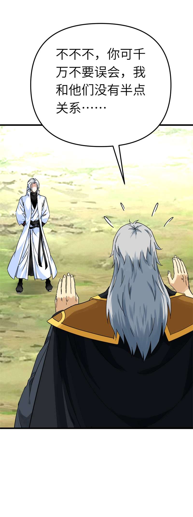 重生之我是大天神第175话：贪狼