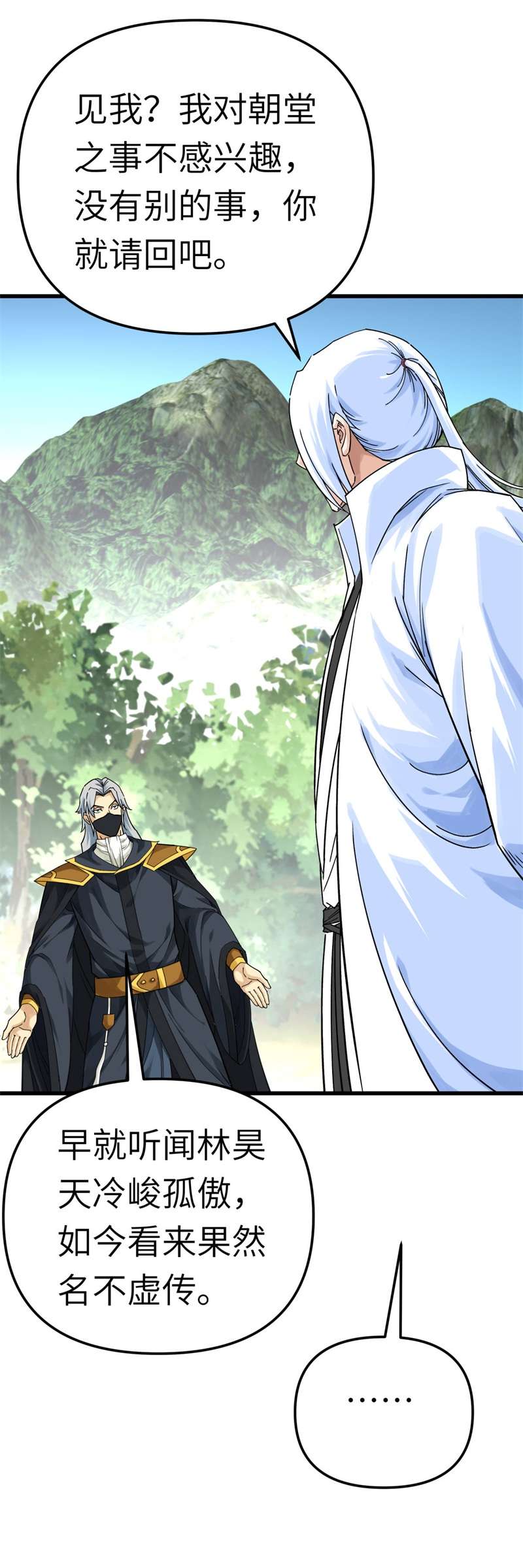 重生之我是大天神第175话：贪狼