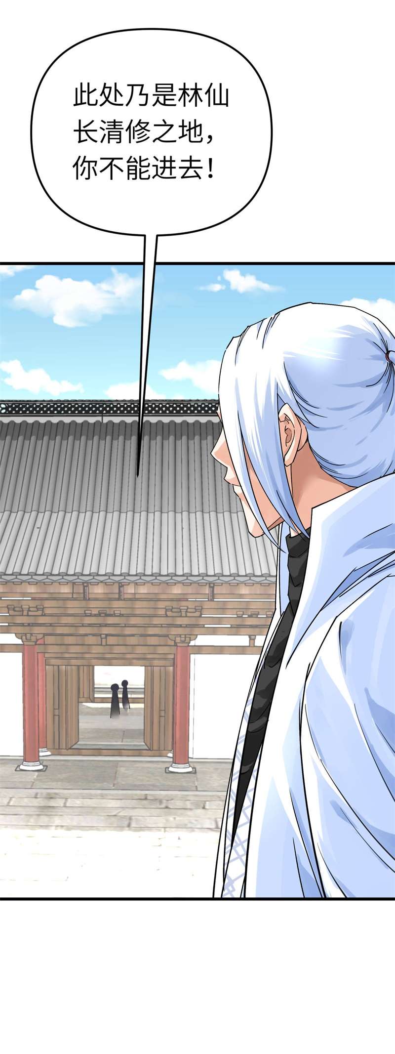 重生之我是大天神第176话：一剑斩灭