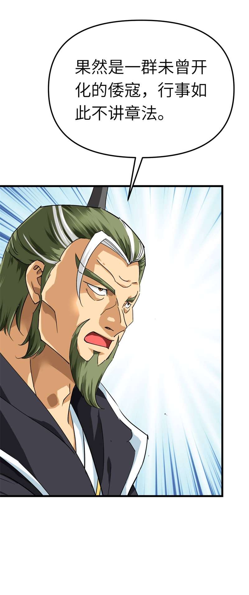 重生之我是大天神第177话：鬼影