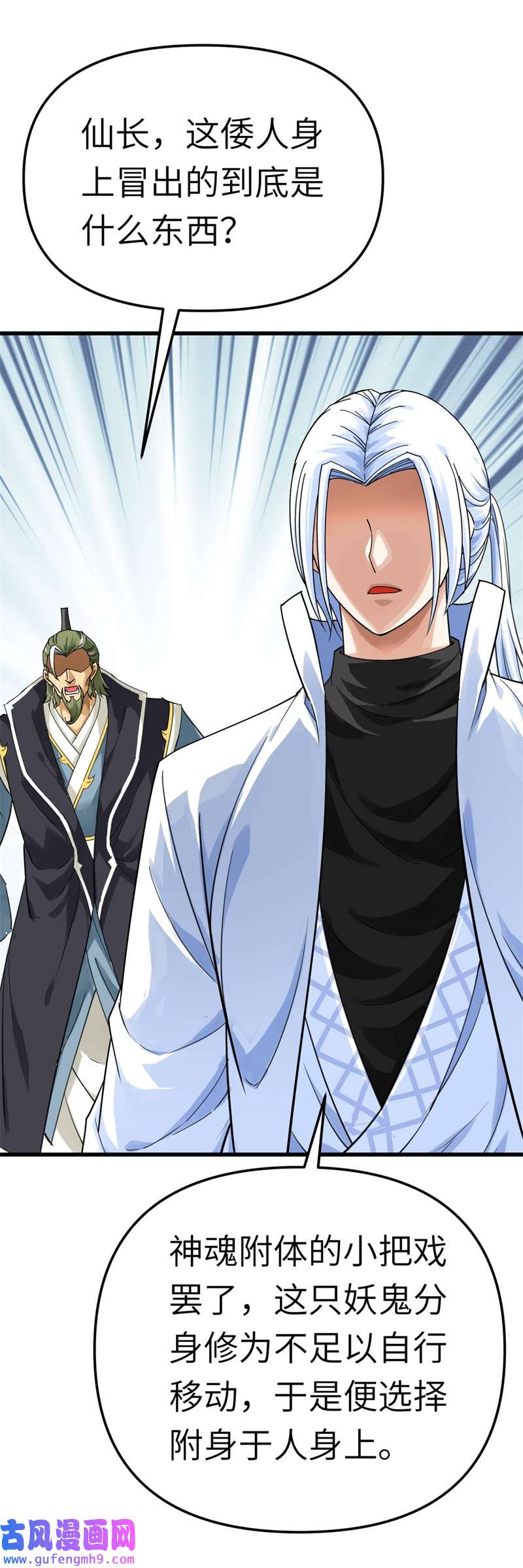 重生之我是大天神第178话：女武者