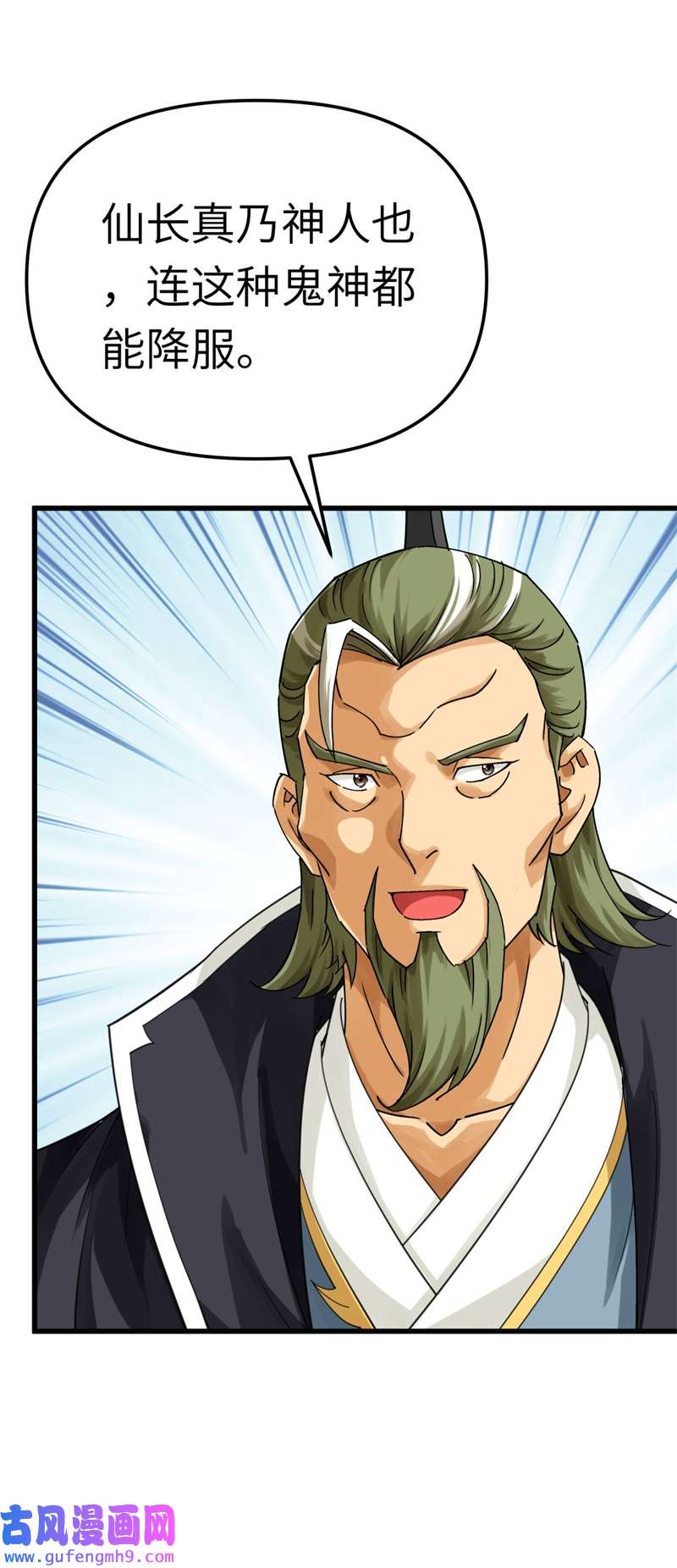 重生之我是大天神第178话：女武者