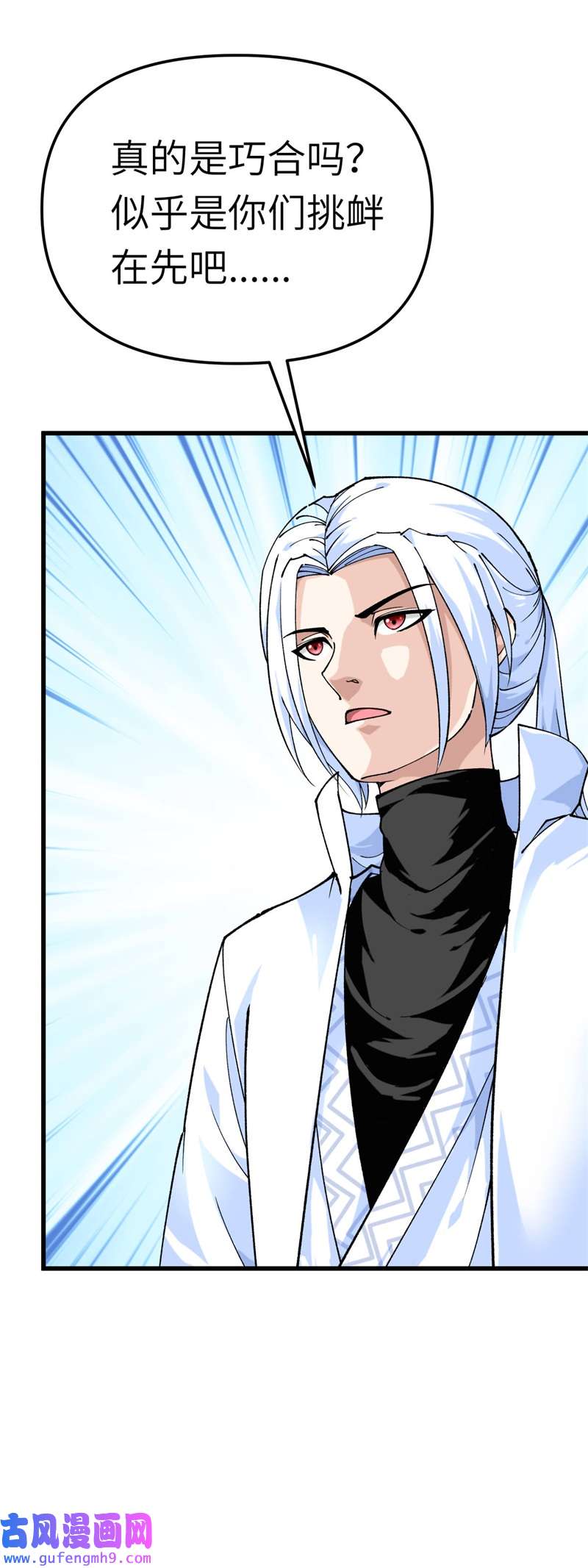 重生之我是大天神第178话：女武者