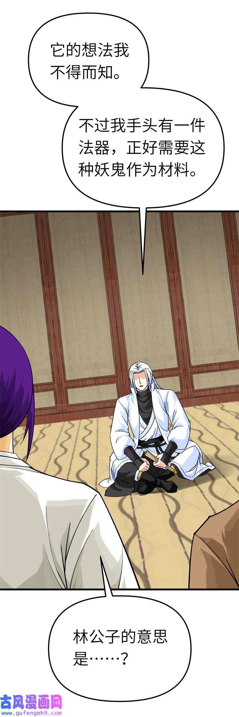 重生之我是大天神第179话：灰飞烟灭