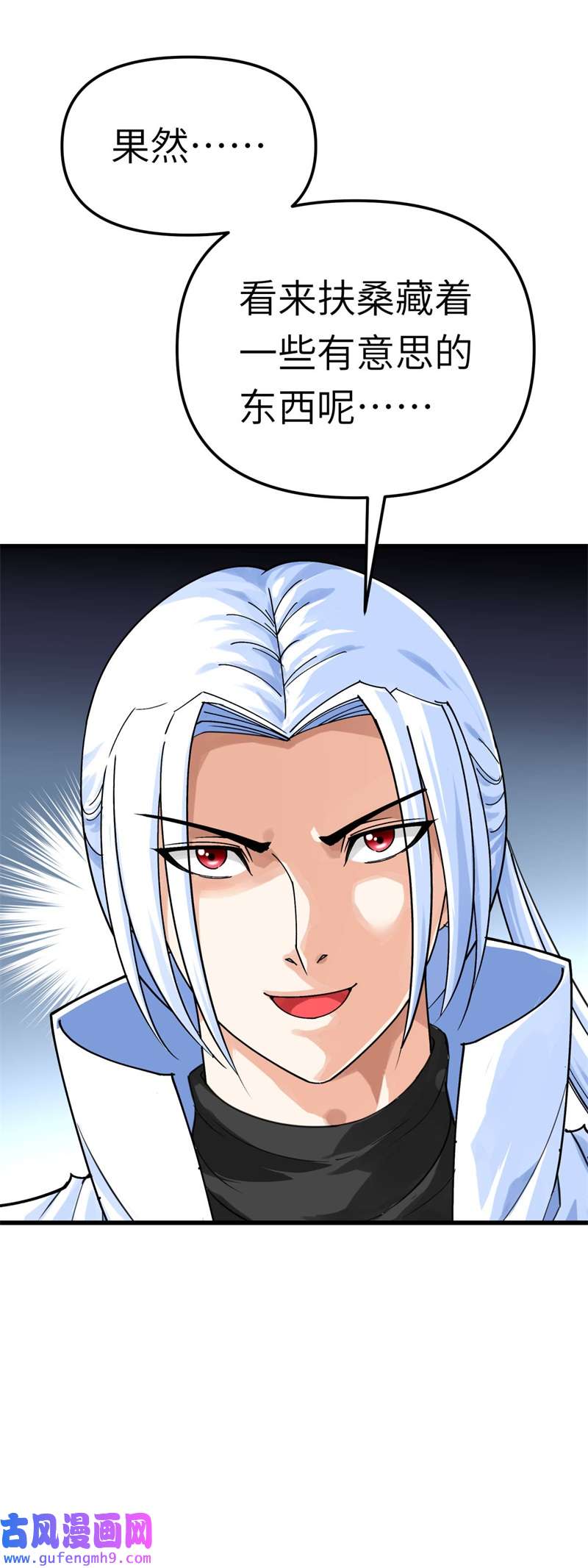 重生之我是大天神第179话：灰飞烟灭