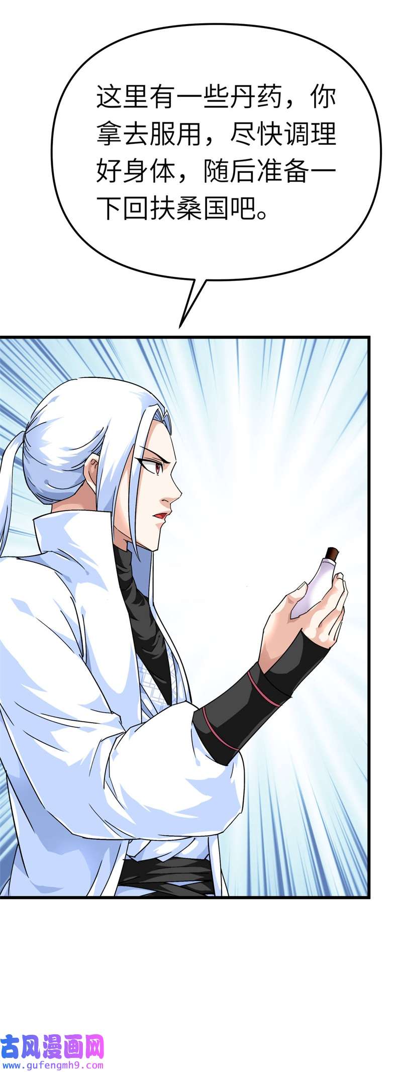 重生之我是大天神第179话：灰飞烟灭
