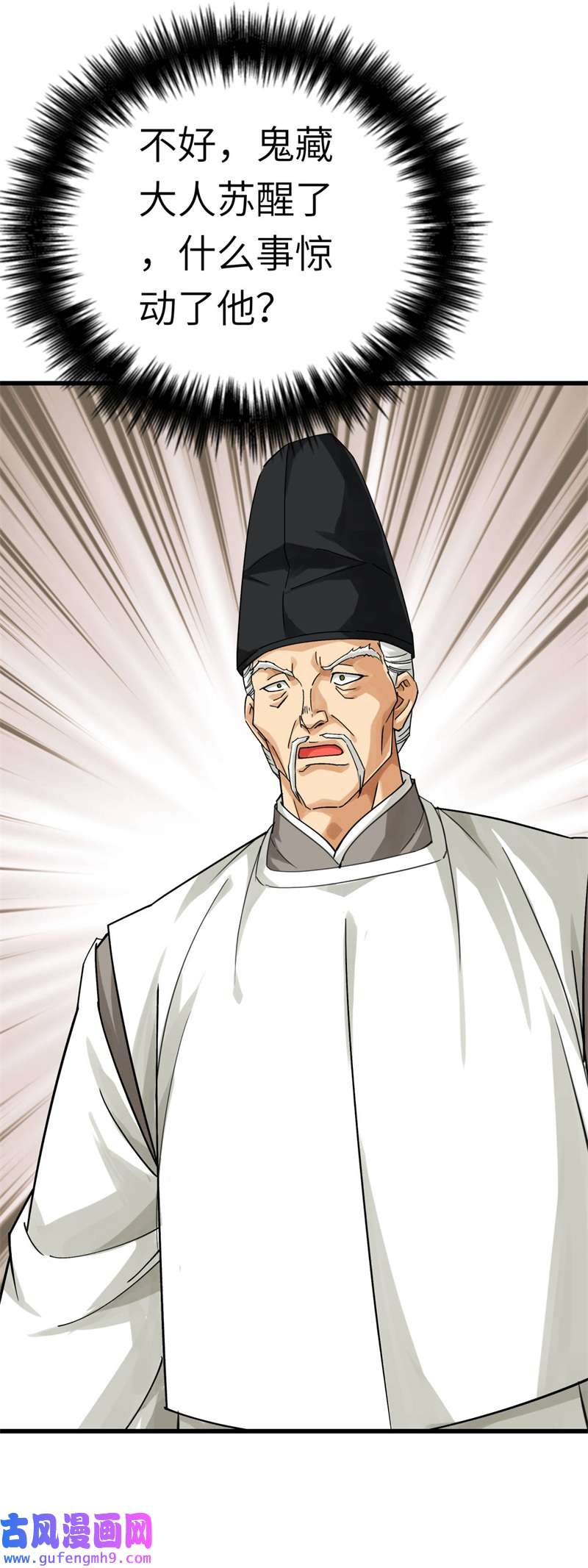 重生之我是大天神第179话：灰飞烟灭