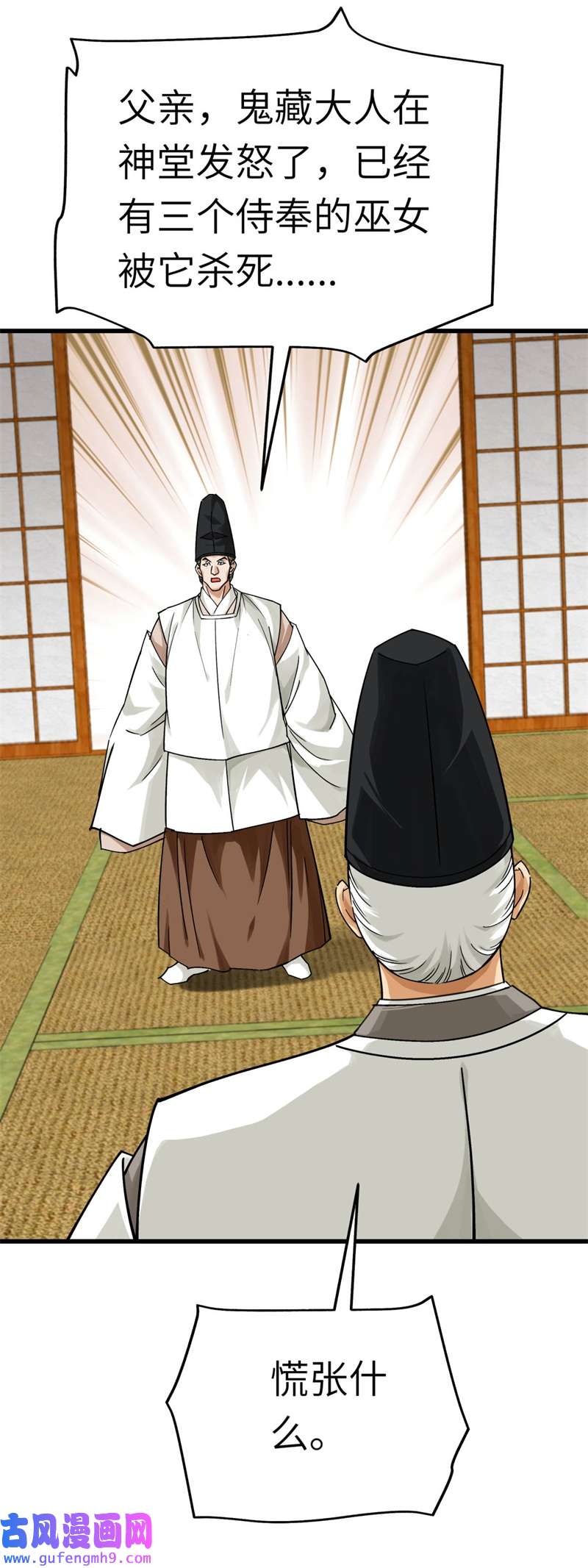 重生之我是大天神第179话：灰飞烟灭
