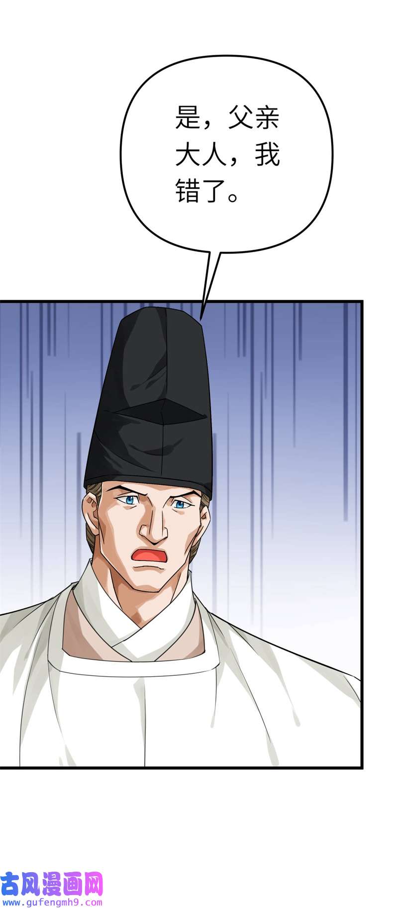 重生之我是大天神第179话：灰飞烟灭