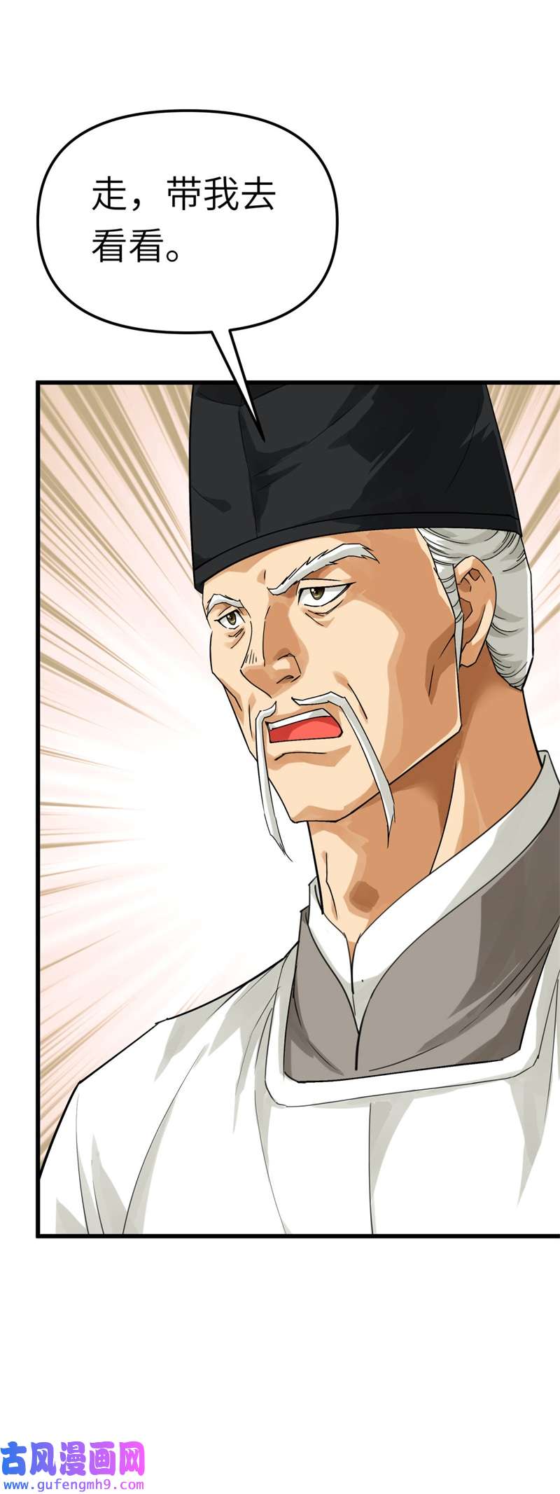 重生之我是大天神第179话：灰飞烟灭