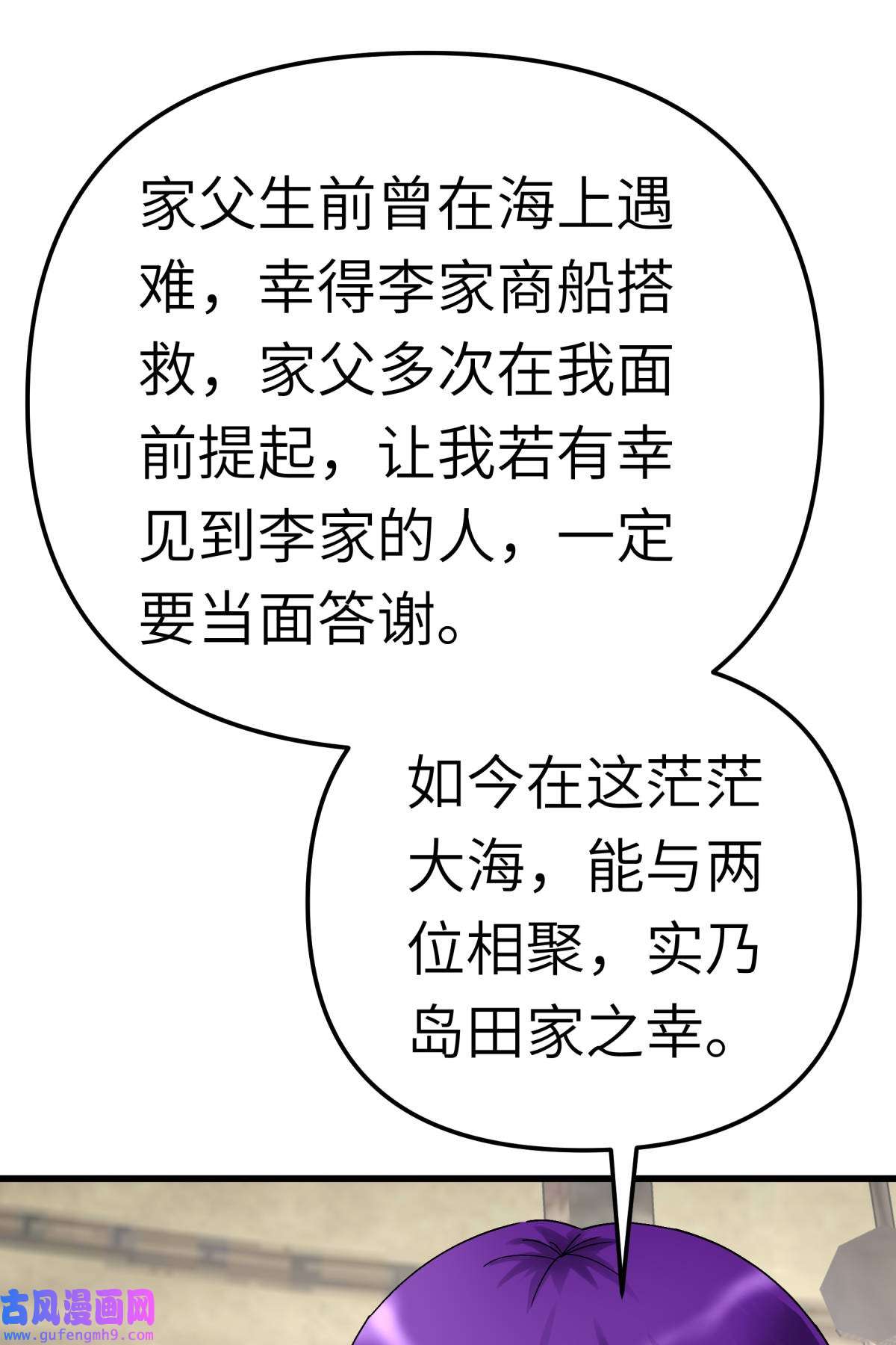 重生之我是大天神第170话： 一群蝼蚁