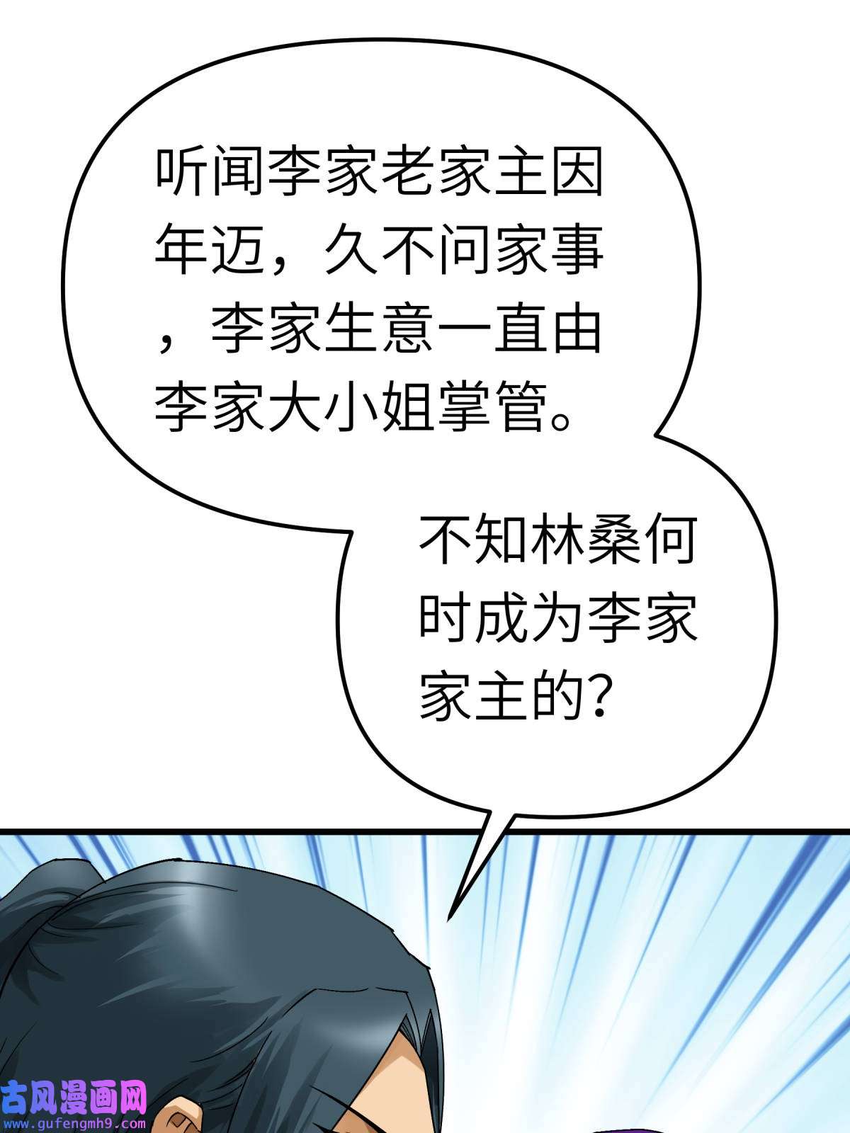 重生之我是大天神第170话： 一群蝼蚁